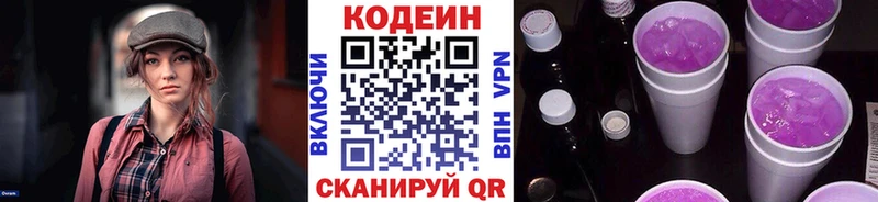 продажа наркотиков  Жуков  Кодеин Purple Drank 