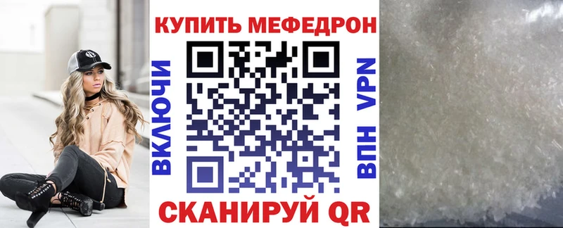 МЯУ-МЯУ VHQ  как найти   МЕГА зеркало  Жуков 
