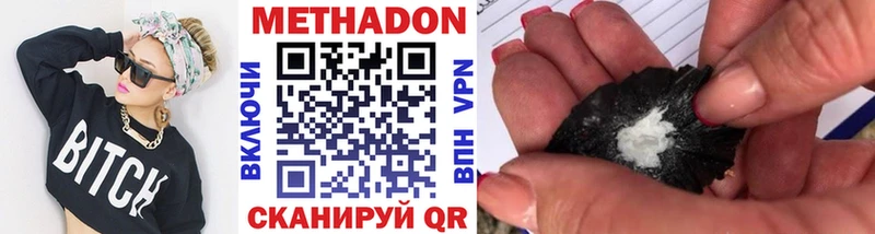 МЕТАДОН VHQ  как найти   Жуков 